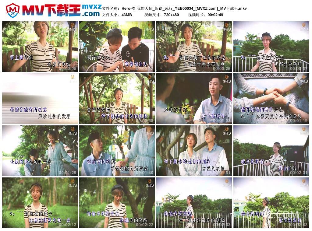 Hero-嘿 我的天使_国语_流行_YEB00034